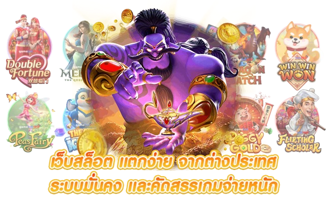 funclub777 เว็บเดิมพันออนไลน์ครบวงจร มาตรฐานระดับสากล